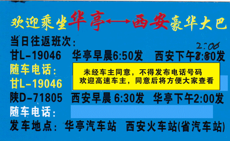 長途汽車網(wǎng)