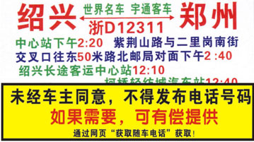 長途汽車網(wǎng)