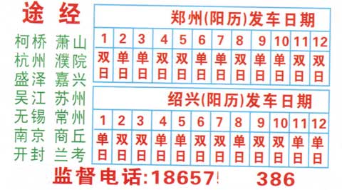 長途汽車網(wǎng)