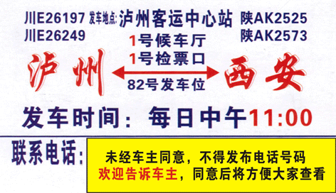 長(zhǎng)途汽車網(wǎng)