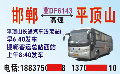 長途汽車網(wǎng)