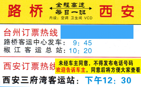 路橋到西安名片正面
