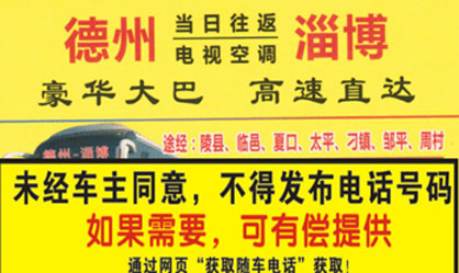 德州到淄博名片正面