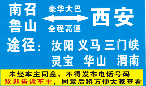 長途汽車網(wǎng)