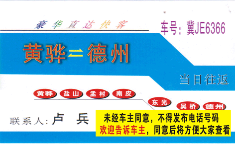 長(zhǎng)途汽車(chē)網(wǎng)