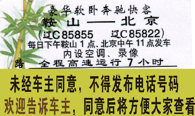 長途汽車網(wǎng)