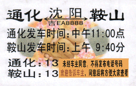 長途汽車網(wǎng)