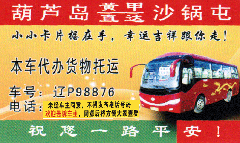 長(zhǎng)途汽車網(wǎng)