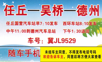 長(zhǎng)途汽車網(wǎng)