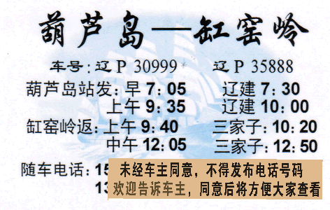 長途汽車網(wǎng)