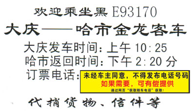 長(zhǎng)途汽車(chē)網(wǎng)