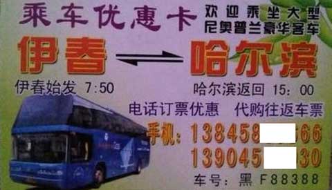 長(zhǎng)途汽車(chē)網(wǎng)