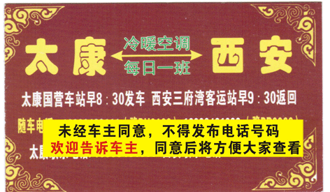 長途汽車網(wǎng)