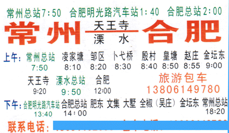 長途汽車網(wǎng)