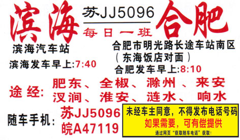 長(zhǎng)途汽車(chē)網(wǎng)