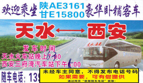 長途汽車網(wǎng)