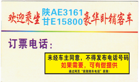 長途汽車網(wǎng)