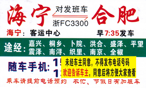 長(zhǎng)途汽車網(wǎng)