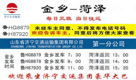 長(zhǎng)途汽車網(wǎng)