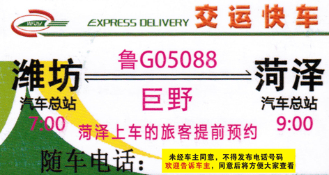 長(zhǎng)途汽車網(wǎng)