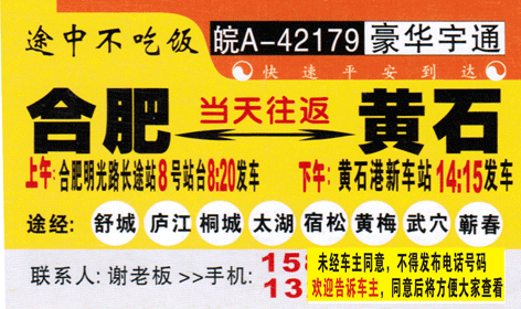 長(zhǎng)途汽車網(wǎng)