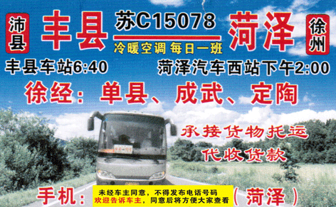 長(zhǎng)途汽車網(wǎng)