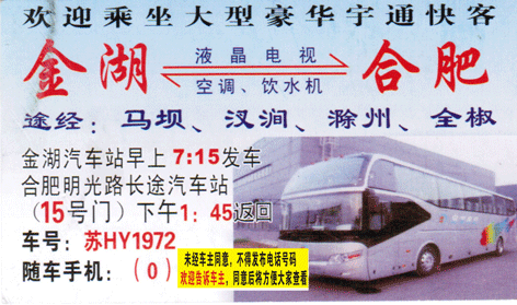 長途汽車網(wǎng)