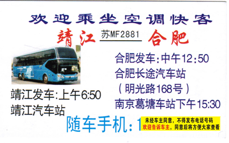 長途汽車網(wǎng)