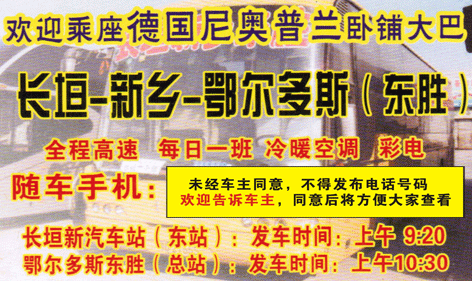 長(zhǎng)途汽車(chē)網(wǎng)