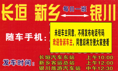 長途汽車網(wǎng)