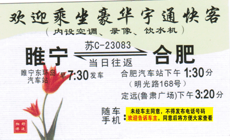 長(zhǎng)途汽車網(wǎng)