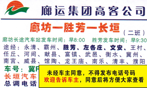 長(zhǎng)途汽車(chē)網(wǎng)