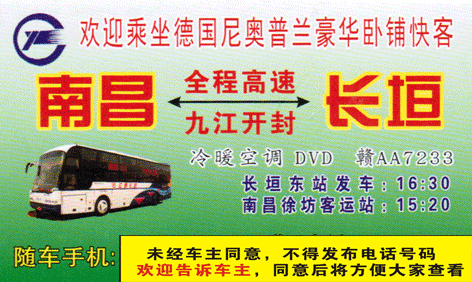 長途汽車網(wǎng)