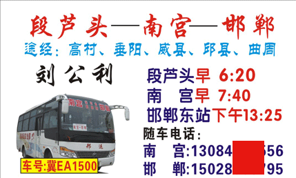 長(zhǎng)途汽車網(wǎng)