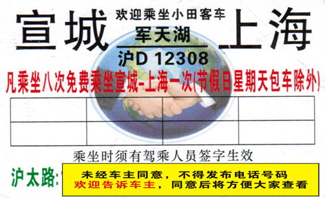 長途汽車網(wǎng)