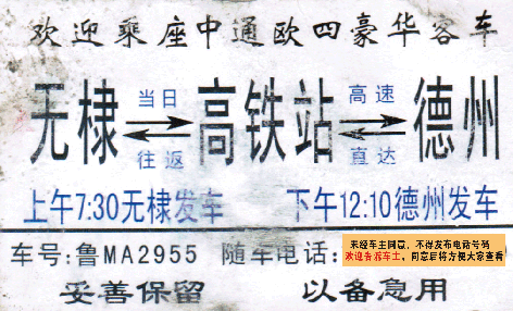 長(zhǎng)途汽車(chē)網(wǎng)