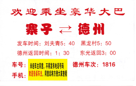 長途汽車網(wǎng)