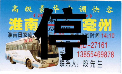 長(zhǎng)途汽車網(wǎng)