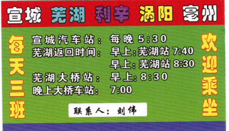 長(zhǎng)途汽車網(wǎng)