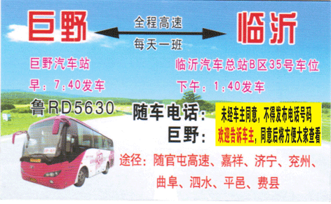 長途汽車網(wǎng)