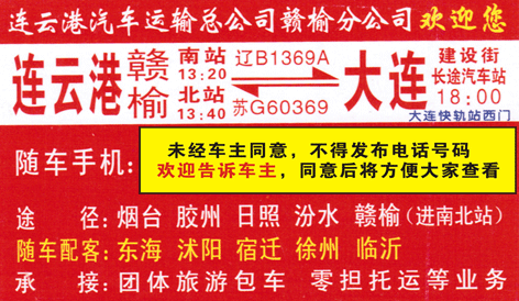 長途汽車網(wǎng)