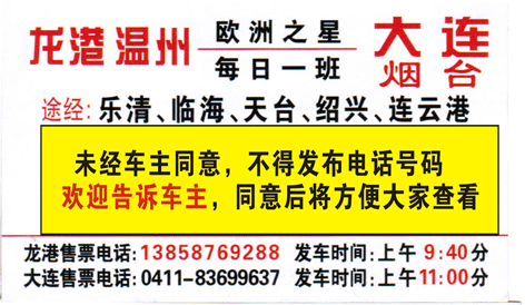 長途汽車網(wǎng)