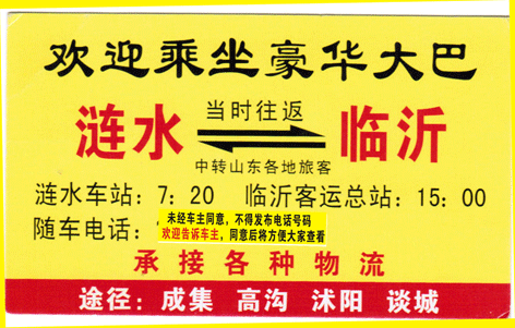 長(zhǎng)途汽車網(wǎng)