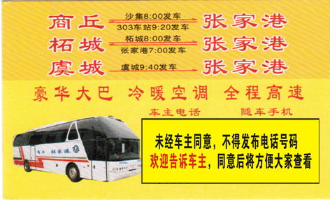 長途汽車網(wǎng)