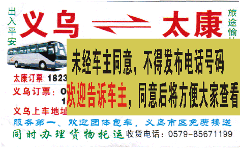 長途汽車網(wǎng)