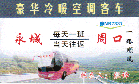 長途汽車網(wǎng)