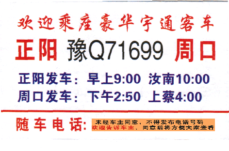 長途汽車網(wǎng)