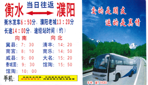 長(zhǎng)途汽車網(wǎng)