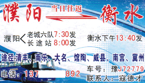 長(zhǎng)途汽車網(wǎng)