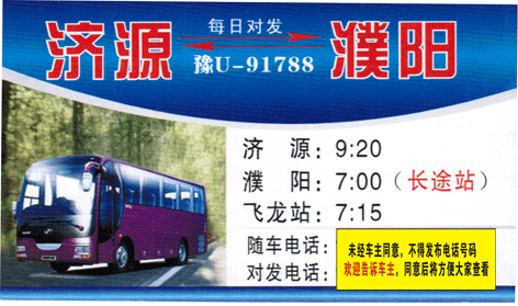 長途汽車網(wǎng)